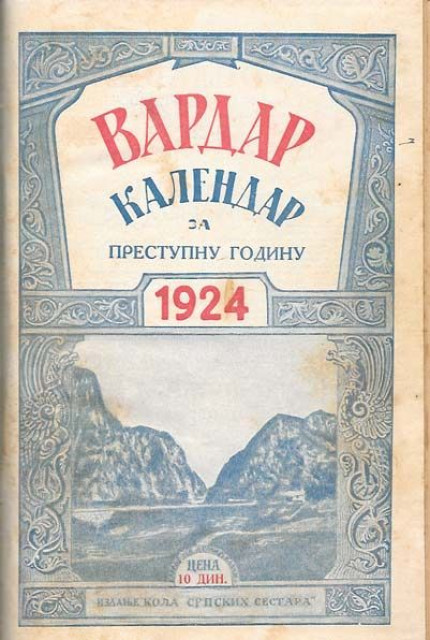 Vardar - ilustrovani kalendar za 1924