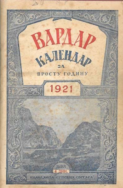 Vardar - ilustrovani kalendar za 1921