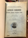 Zakonski spomenici srpskih država srednjega veka - Stojan Novaković (1912)