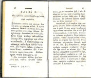 Зерцало хрїстїанское - Прев. Дарвар, Д. Н (1801)