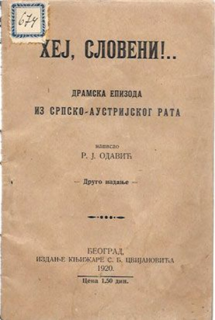 Hej, Sloveni! Dramska epizoda iz srpsko-austrijskog rata - R. J. Odavić (1920)