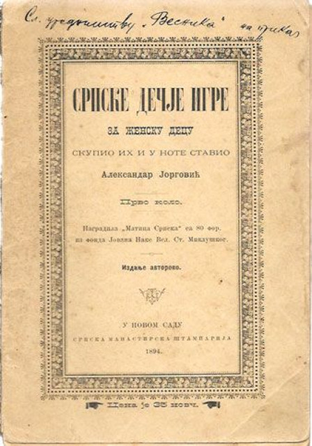 Srpske dečje igre za žensku decu - Skupio ih i u note stavio Aleksandar Jorgović (1894)