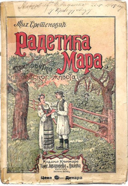 Radetića Mara, pripovetka iz seoskog života - Mihailo Sretenović (1925)