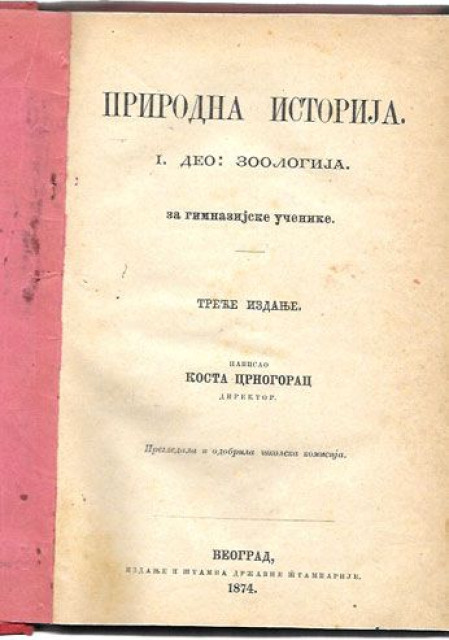 Prirodna istorija, I deo: Zoologija - napisao Kosta Crnogorac (1874)