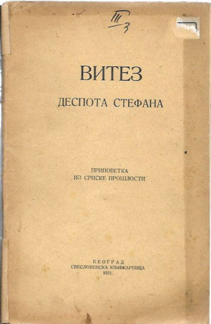 Vitez despota Stefana. Pripovetka iz srpske prošlosti (1921)