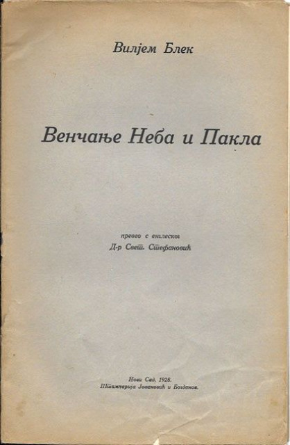 Venčanje Neba i Pakla - Vilijam Blejk (1928)