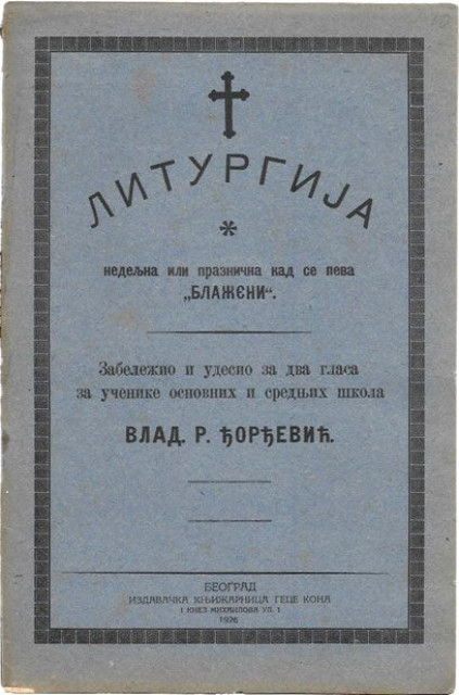 Liturgija nedeljna ili praznična kad se peva "Blaženi" - Zabeležio i udesio Vladan R. Đorđević (1926)