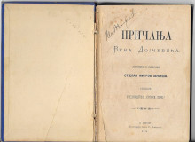 Pričanja Vuka Dojčevića - Stjepan Mitrov Ljubiša (1877)