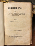 Filosofija prava - Jovan Filipović (1863)