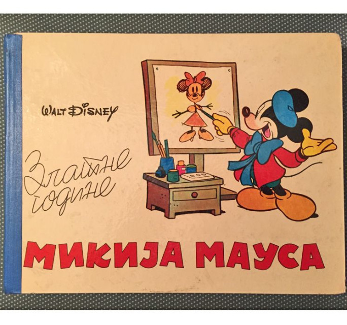 Zlatne godine Mikija Mausa - Walt Disney (1980)