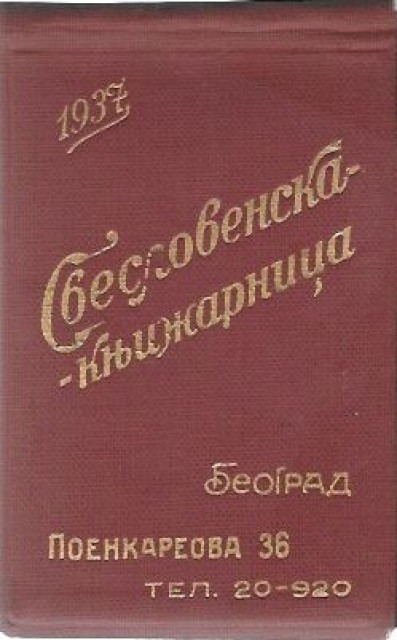 Potsetnik za 1937 : Sveslovenska knjižarnica Beograd