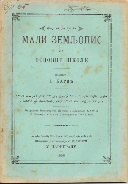 Mali zemljopis za (srpske) osnovne škole (u Otomanskoj carevini) - napisao Vladimir Karić, Carigrad 1898