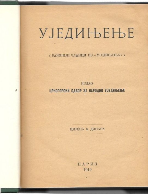 UJEDINJENJE (Važniji članci iz Ujedinjenja) - Izdao Crnogorski odbor za narodno ujedinjenje (Pariz 1919)