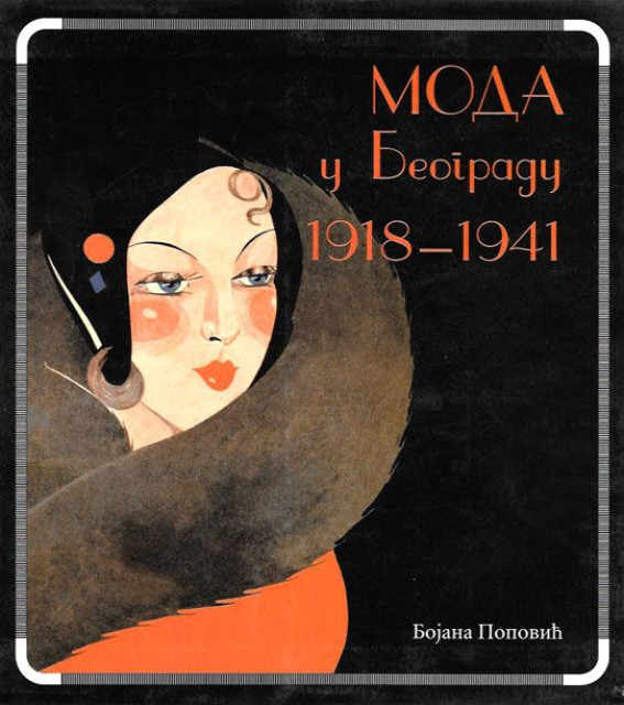 Moda u Beogradu 1918-1941 - Bojana Popović