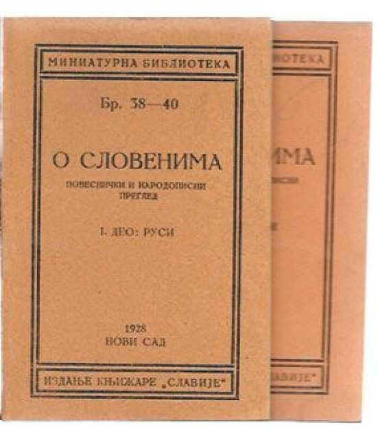 O Slovenima I-II : Istorijski i narodopisni pregled (1928)