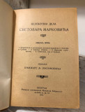 Celokupna dela Svetozara Markovića 1-8 u II toma