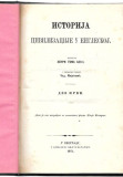 Istorija civilizacije u Engleskoj I -  Henri Toma Bokl (prev. Čed. Mijatović) 1871