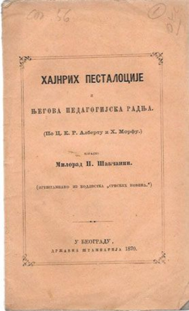 Hajnrih Pestalocije i njegova pedagogijska radnja - po C. K. R. Albertu i H. Morfu izradio Milorad P. Šapčanin (1870)