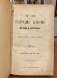 Srpske narodne pjesme iz Bosne i Hercegovine: epske pjesme starijeg vremena - Bogoljub Petranovic (1867)
