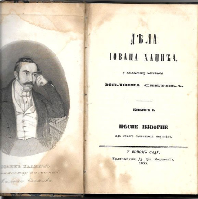 Dela Jovana Hadžića u knjižestvu nazvanoga Miloša Svetića, knj. I Pesme izvorne od samoga sačinitelja skupljene (1855)