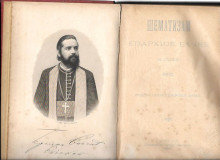 Šematizam Eparhije bačke za godinu 1897