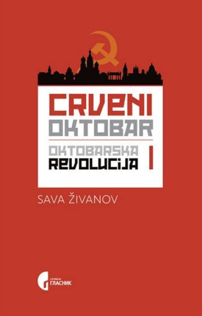 Crveni oktobar 1-2 - Oktobarska revolucija; Sovjeti ili ustavotvorna skupština - Sava Živanov