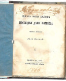 Poslednji dani Pompeja I - Edgara Litna Bulvera, preveo Laza Kostić (1865)