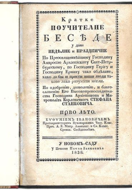 Kratke poučitelne besede u dane nedeljne i prazdnične... - Jevtimije Ivanović (1838)