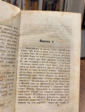 Pisma o sluzbi Bozjoj u Pravoslavnoj crkvi - Andrija Nikolajevic Muravijev, prev. Djura Danicic (1854)