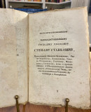 Serbska pčela ili novi cvetnik za god. 1832 - Pavle Stamatović