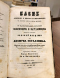 Dositej Obradović: Život i priključenija Dimitrija Obradovića (1850); Pisma Dositeja Obradovića (1850); Basne Ezopove (1850)