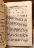 Sodružestvo drevnih bogova - Jefrem Lazarović (1810)