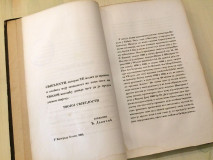 Nikoljsko jevanđelje - na svijet izdao Đura Daničić (1864)