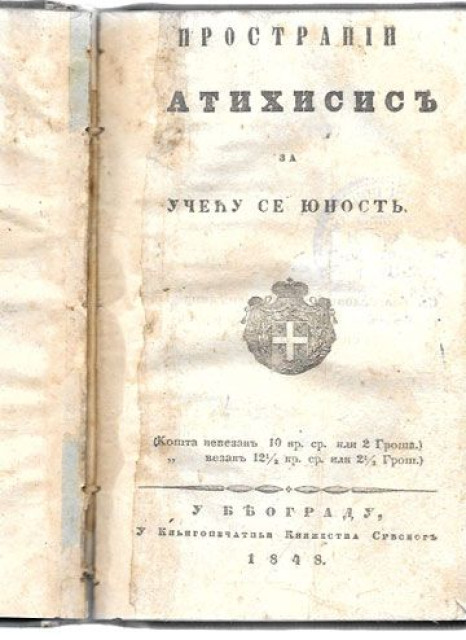 Svjaštenaja istorija radi maloletne dečice... sočinjena u Moskvi 1782 / na slaveno-serbski jezik radi serbske dečice prevedena leta 1792. u Manastiru Kovilj - Platon Levšin, prevod Jovan Rajić (1846) / Prostranii Katihisis (1848)