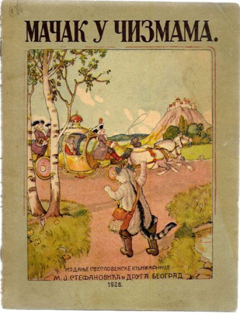 Mačak u čizmama : Dečija ilustrovana knjižica iz 1926