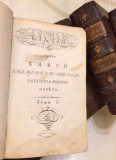 Biblija, Stari i Novi zavet u pet knjiga I-V, Budim 1804  - mitropolit Stefan Stratimirović (Prva srpska Biblija)