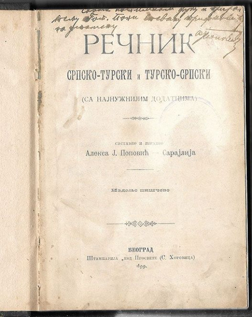 Rečnik srpsko-turski i tursko-srpski (1899) - Aleksa J. Popović - Sarajlija (sa posvetom)