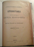 Dimitrije Ruvarac : Autobiografija protosinđela Kirila Cvjetkovića i njegovo stradanje za pravoslavlje (Beograd 1898)