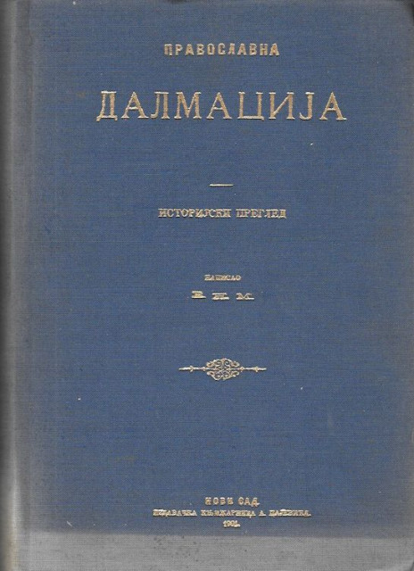 Nikodim Milaš : Pravoslavna Dalmacija (reprint)