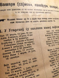 BOSANAC, srpski narodni kalendar za godinu 1906