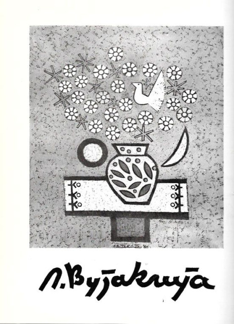 Lazar Vujaklija (1972) Bibliofilsko izdanje