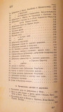 Trgovinski centri i drumovi po srpskoj zemlji u srednjem i novom veku - Kosta N. Kostić (1899)
