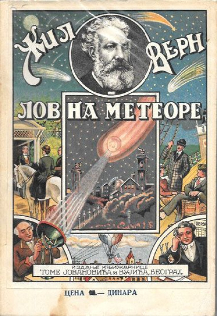 Žil Vern : Lov na meteore (1928)