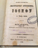 Svetom patriarhu srbskom Iosifu (Rajačiću) 1. Maia 1850 govorio Nikanor (Grujić) Arhimandrit