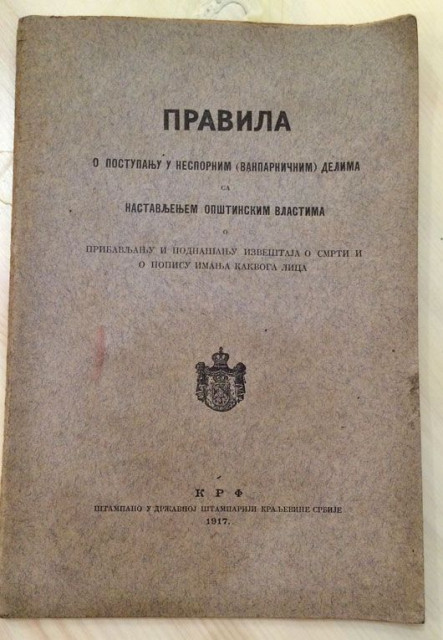 Krf 1917 : Pravila o postupanju u nespornim delima... Krf 1917 : Pravila o postupanju u nespornim delima...