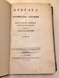 Pregled i letočisleno označenie u carstvu istorie svemirne : od početka sveta do danas - Avram Branković (1828)