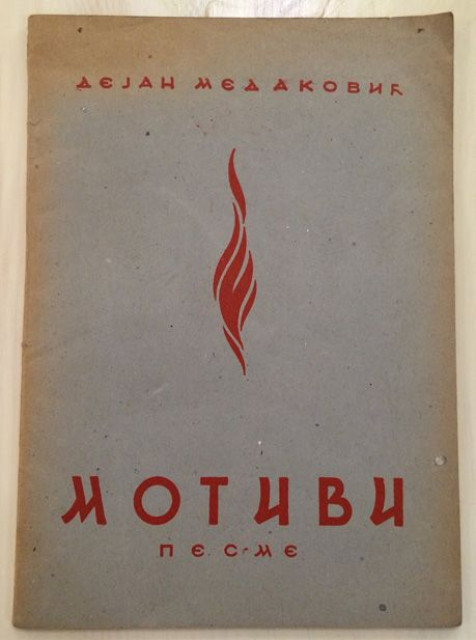 Motivi, pesme - Dejan Medaković 1946