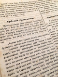 Književni dodatak Južne pčele, br. 1-13 za 1852 - Milorad/Danilo Medaković