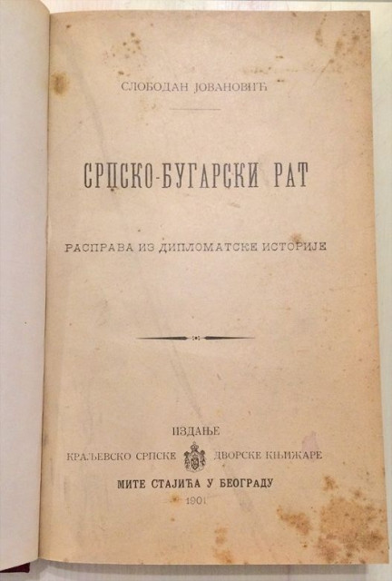 Srpsko-bugarski rat, rasprava iz diplomatske istorije - Slobodan Jovanović (1901)
