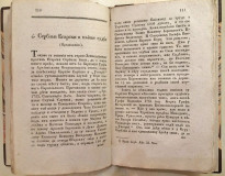 Serbska pčela ili novi cvetnik za god. 1836... - Pavle Stamatović